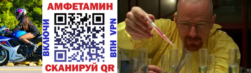 Amphetamine 97% Нестеровская