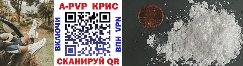 APVP кристаллы Нестеровская