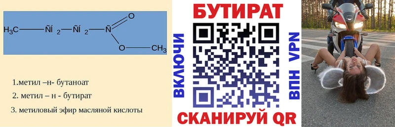 БУТИРАТ жидкий экстази  Нестеровская 